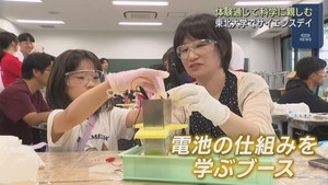 科学を五感で学ぶ体験イベント 東北大学でサイエンスデイ