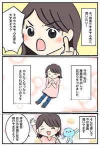 【漫画】『廃業届を出しました』7（ゆるみんさん提供）