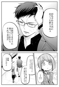 【漫画】『ゴールデンウィーク明けで仕事が辛い人たちへ（優しい課長まとめ）』15（吉谷光平さん提供）