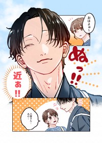 【漫画】『遊んでそうなお兄さんに恋してる話』4©Ayano Rokushi 2025