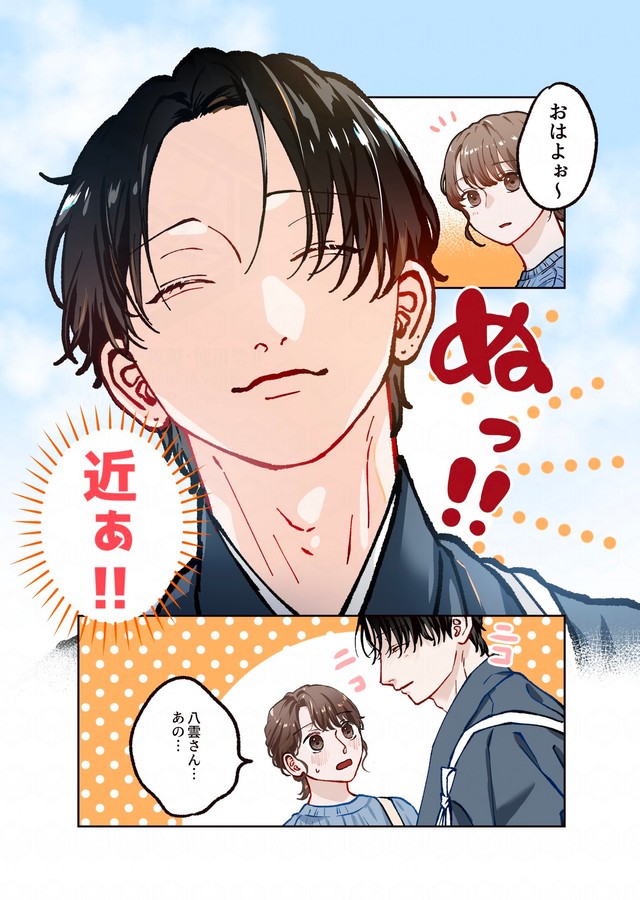 【漫画】『遊んでそうなお兄さんに恋してる話』4©Ayano Rokushi 2025