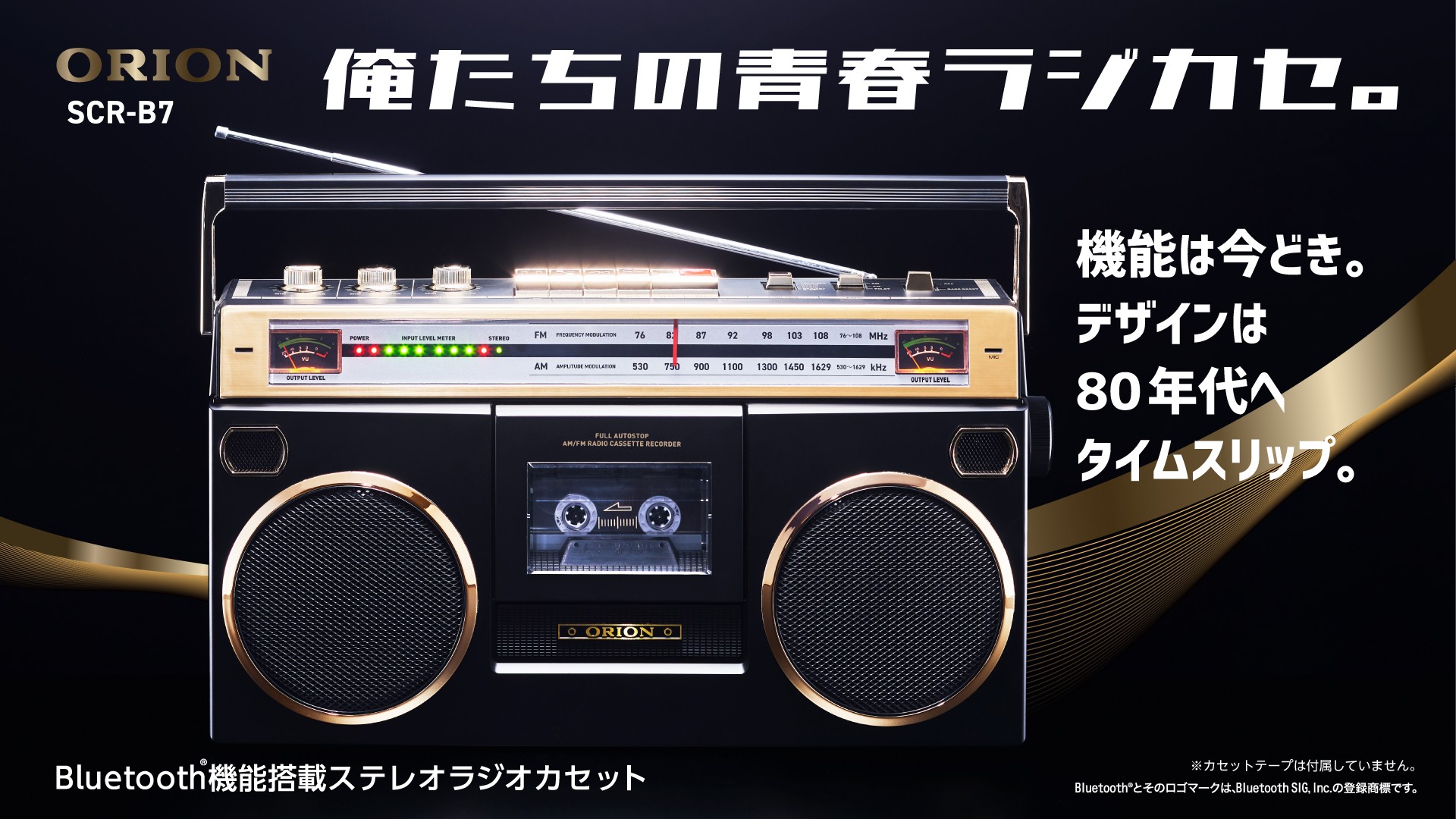 ペニージャパン Classic CICENA Over drive ペニージャパン ラジカセ