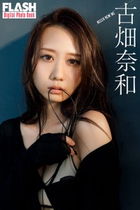 古畑奈和 FLASHデジタル写真集 「HELLO NEW ME」ⓒ光文社／週刊FLASH（写真・桑島智輝）