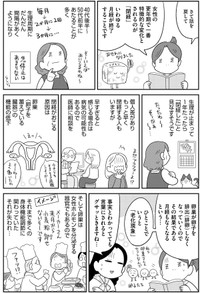 【漫画】『私も知らないオツキサマの話』5　©安堂友子/ぶんか社