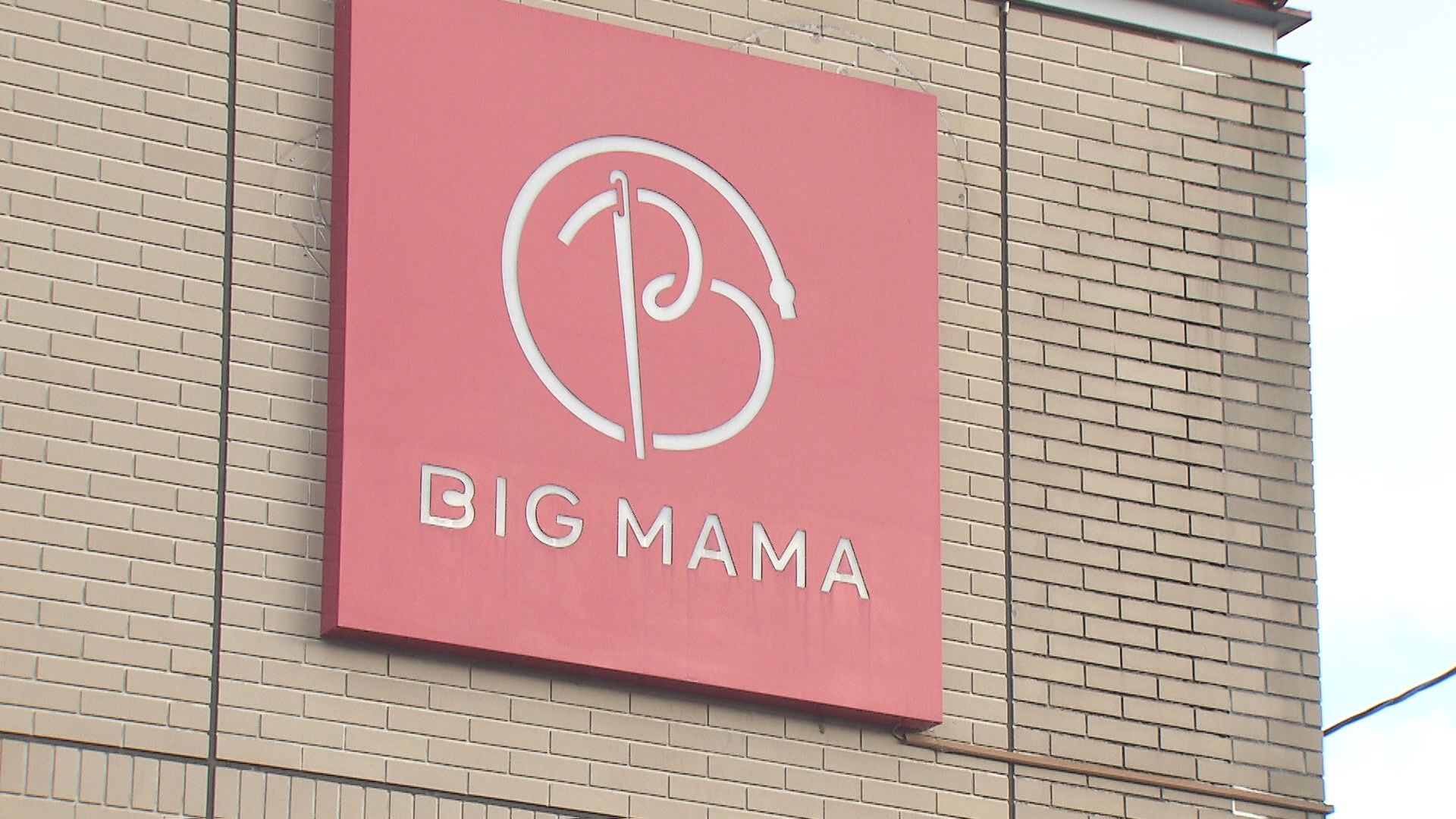 コロナ助成金の”不正受給”問題　仙台市の衣類修繕業「ビック・ママ」が「故意の不正はない」と債務不存在確認の訴え　