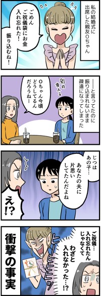 作・はいどろ漫画