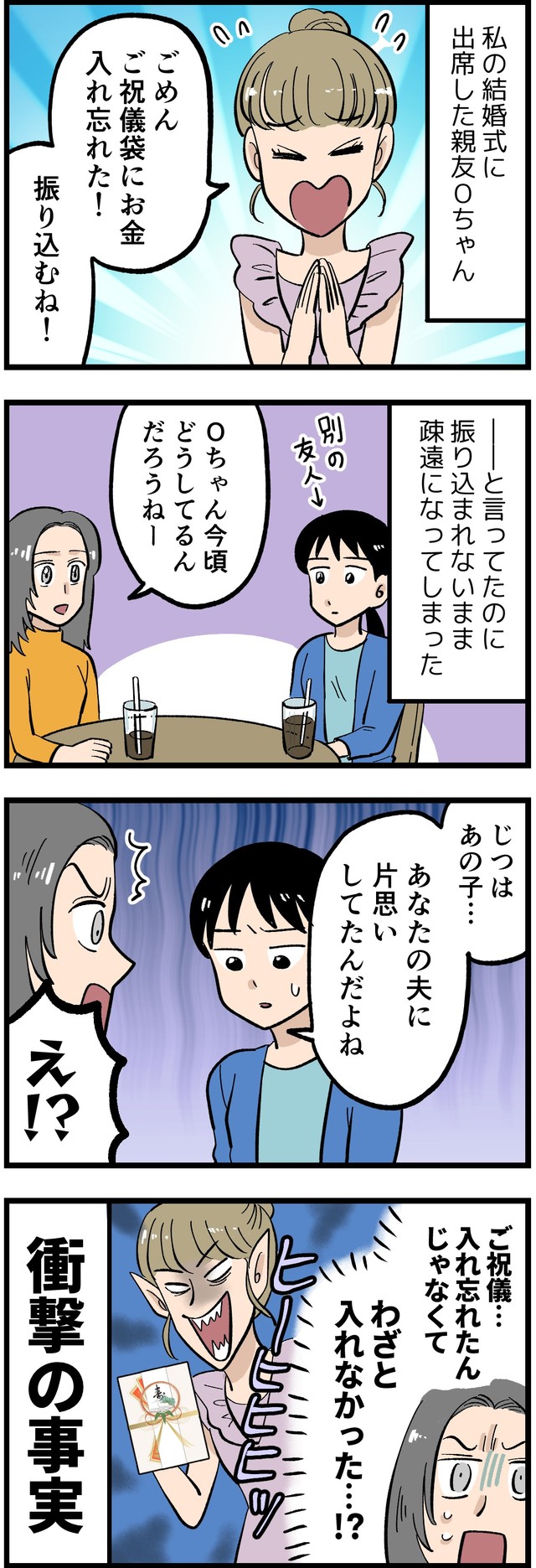 作・はいどろ漫画
