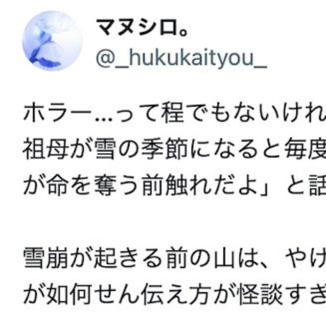 マヌシロ。 （@_hukukaityou_）さんのX（旧Twitter）の投稿より。