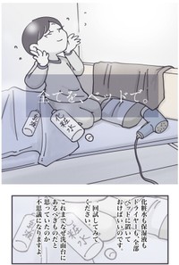 【漫画】『入浴後、時間がムダにすぎてしまう全ての人へ……』5（秋野ひろさん提供）