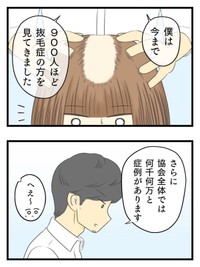 【漫画】『女だけど坊主にしました。〜13年間悩み続けた抜毛症が治るまで〜』9（春乃おはなさん提供）