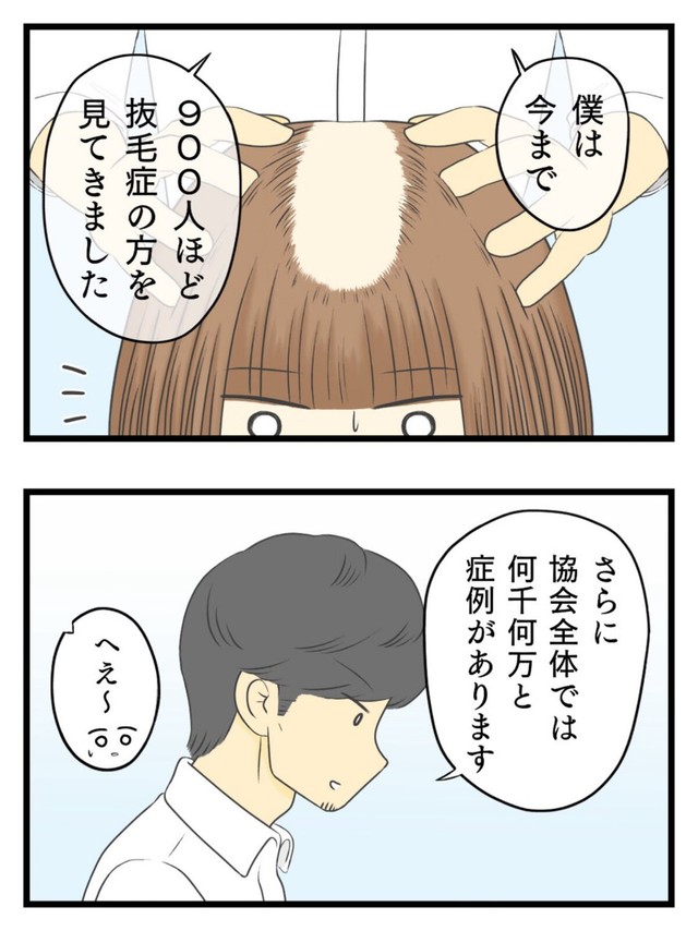 【漫画】『女だけど坊主にしました。〜13年間悩み続けた抜毛症が治るまで〜』9（春乃おはなさん提供）