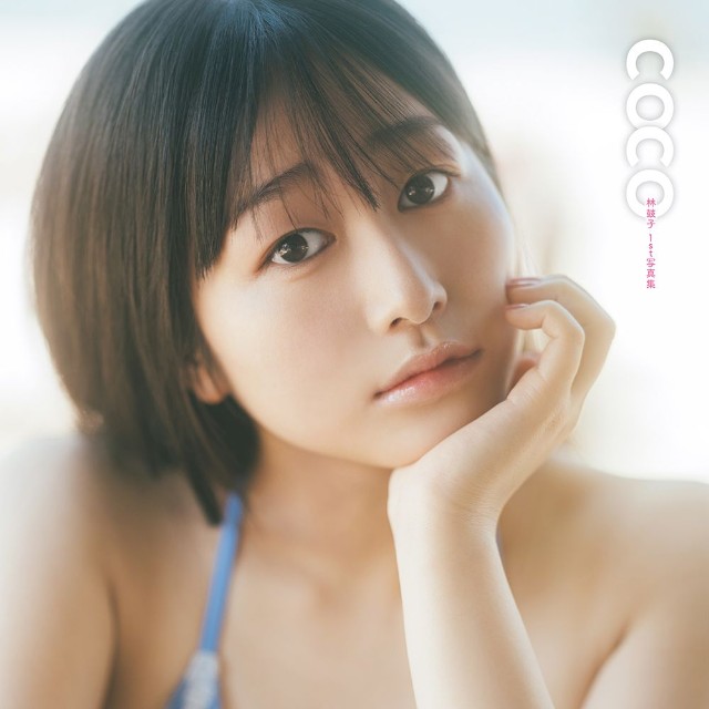 『林鼓子1st写真集 coco』Amazon版表紙（撮影／東 京祐）