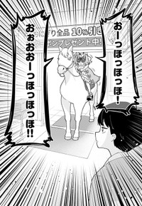 4／12P　Ⓒ戸山トモ／小学館