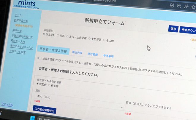 Japan’s civil court system fully enters the digital era