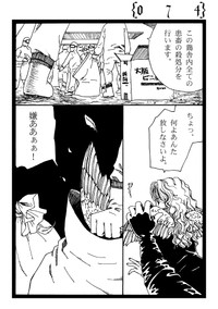 【漫画】『ごくらく袋』14（高川ヨ志ノリさん提供）