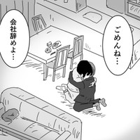 会社を辞める決意をした日（まるいがんもさん提供）