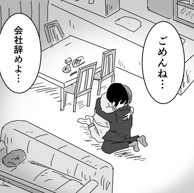 会社を辞める決意をした日（まるいがんもさん提供）