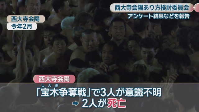 西大寺会陽 2026年2月
