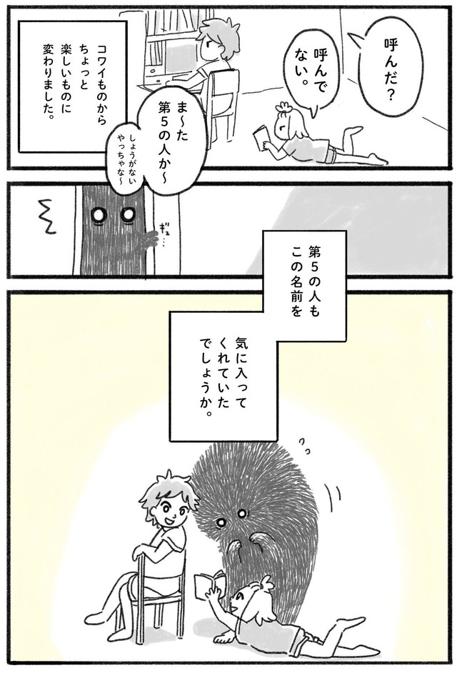 【漫画】『8月になったので、子供のころにあった不思議な話します』4（み・ちこさん提供）