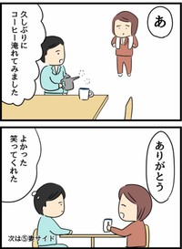 【漫画】『倦怠期の夫婦が大切なことに気づいた話』34（人間まおさん提供）