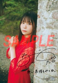 『小日向美香1st写真集 まなざし』アニメイト特典複製サイン＆コメント入りブロマイドA（2種のうちランダムでお渡し）