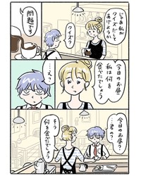 【漫画】『探偵ブルースの休日』3（ミヤギトオルさん提供）