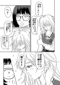 【漫画】『続：ルッキズムにずっとん落ち』30（蒼井きとりさん提供）