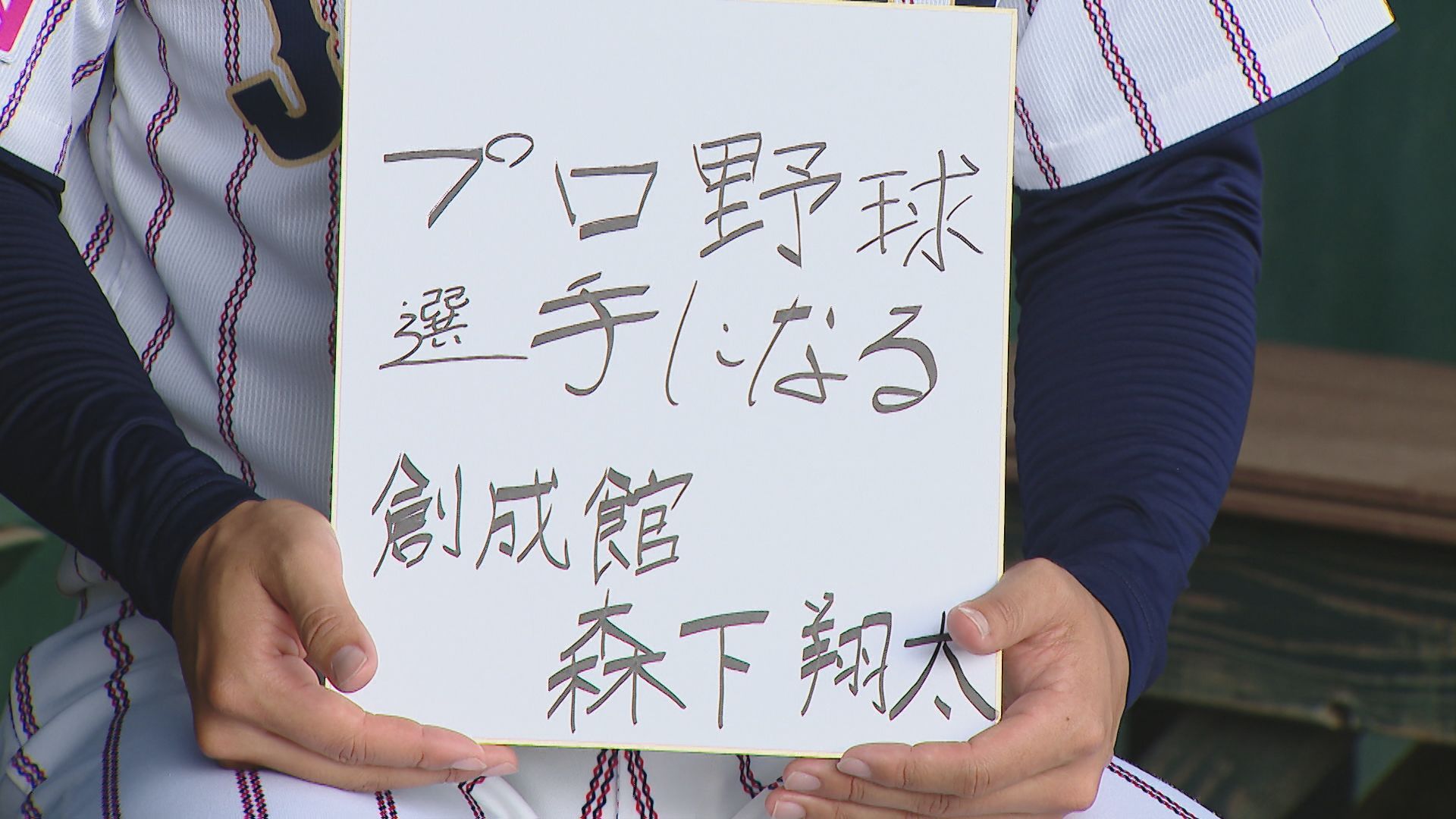 森下６
