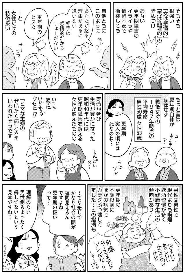 【漫画】『私も知らないオツキサマの話』8　©安堂友子/ぶんか社