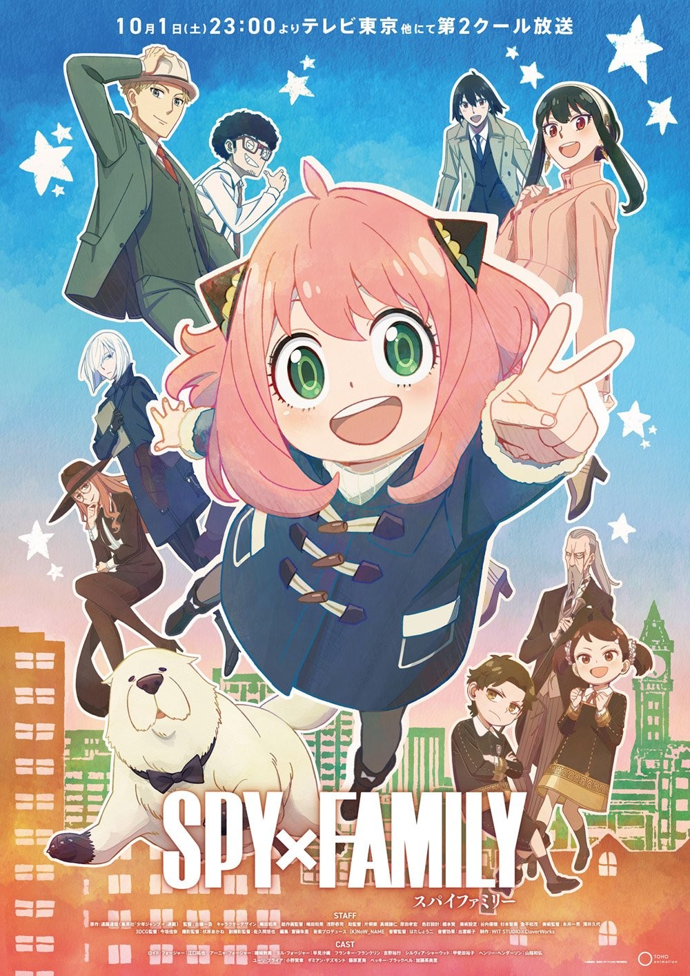 アニメ「SPY×FAMILY」第2クールは10月1日から アーニャが