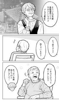 【漫画】『50年後のコミケ準備編』3（金沢真之介さん提供）
