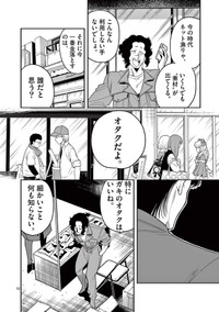 【漫画】『推し絵師のイラストが無断使用されてた不良の話』11　©齊藤万丈/小学館