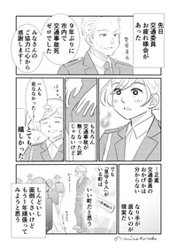 【漫画】『交通委員、ほぼ立ってるだけのお役目のはずが…1年後思わぬ嬉しい瞬間に立ち会えた！』6　(C)minetoriko