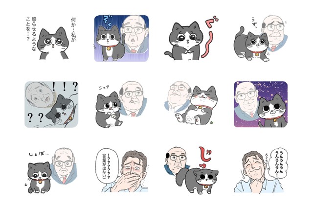 「ねこに転生したおじさん。」スタンプその1②(LINE STOREより)