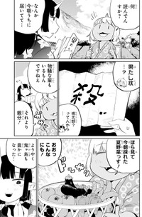 【漫画】『ザ・ピーチ・ボーイズ』7　©Hoshitsu/SQUARE ENIX