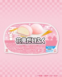 もしも春限定の雪見だいふく があったら…／ロッテ 雪見だいふく　公式Xより