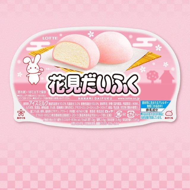 もしも春限定の雪見だいふく があったら…／ロッテ 雪見だいふく　公式Xより