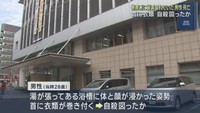 留置されていた男性が死亡　浴室で自殺図ったか　浴槽に体と顔が浸かり首に衣類が巻き付いた状態で発見　仙台中央警察署
