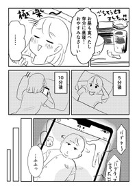 【漫画】『育児日記　産後ケア施設にショートステイしてきたレポ』2（犬石さん提供）