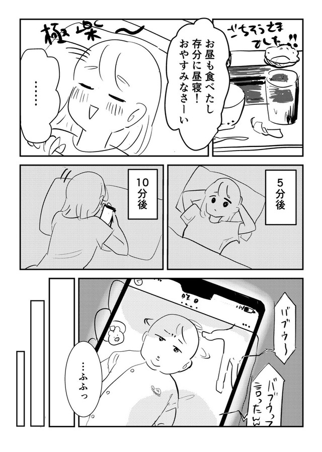 【漫画】『育児日記　産後ケア施設にショートステイしてきたレポ』2（犬石さん提供）