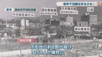 資料：高松市平和記念館　高松空襲