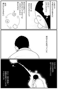 【漫画】『インドで最も美しかったものの話』16（武村沙紀さん提供）