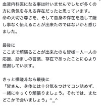 （齊藤樺嵯斗さん公式Xより）