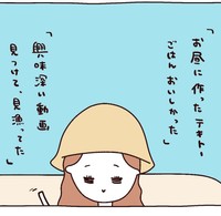 昨日の日記をつけながらさまざまな考えが浮かんで大忙し（utacoさん提供）