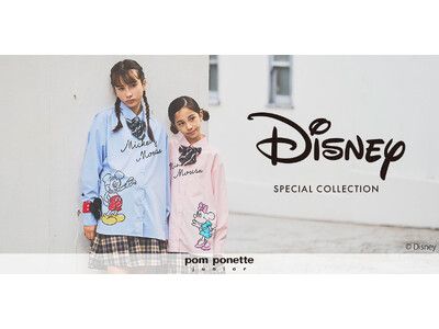 ナルミヤ・インターナショナル「ポンポネット ジュニア」から、特別な