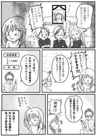【漫画】『パニック障害と歯医者』15（種真希さん提供）