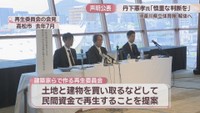 再生委員会の会見(高松市) 2025年7月