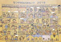 なつやすみのおもいで絵日記／dozoさん（@dozosan）提供