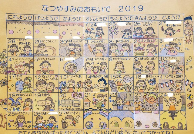 なつやすみのおもいで絵日記／dozoさん（@dozosan）提供