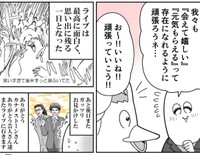おしゃれも楽しいしライブも最高（も～さん提供）